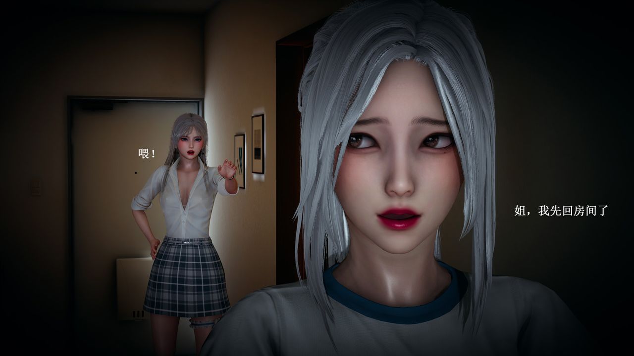 [3D]催眠手机-苏言曦篇01-05第05话