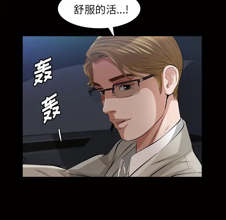 他的她第16章