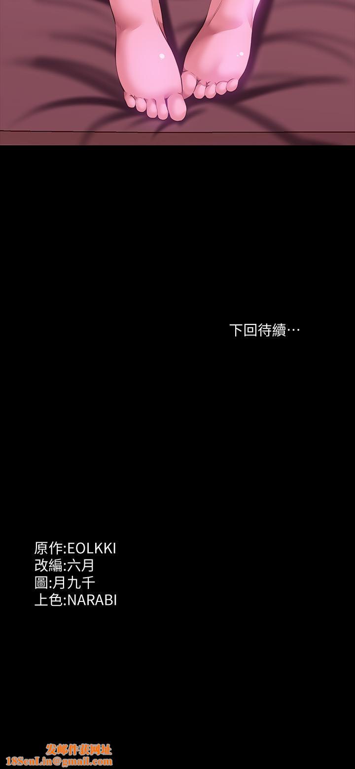 万能履历表第23话-十分钟内让我射