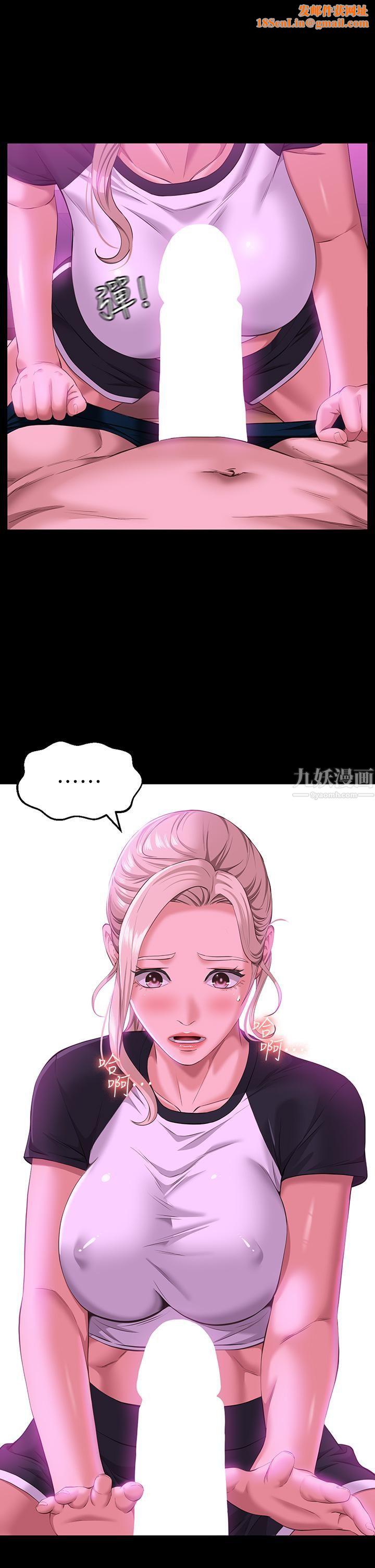 万能履历表第24话-隻插不射可以吗…?