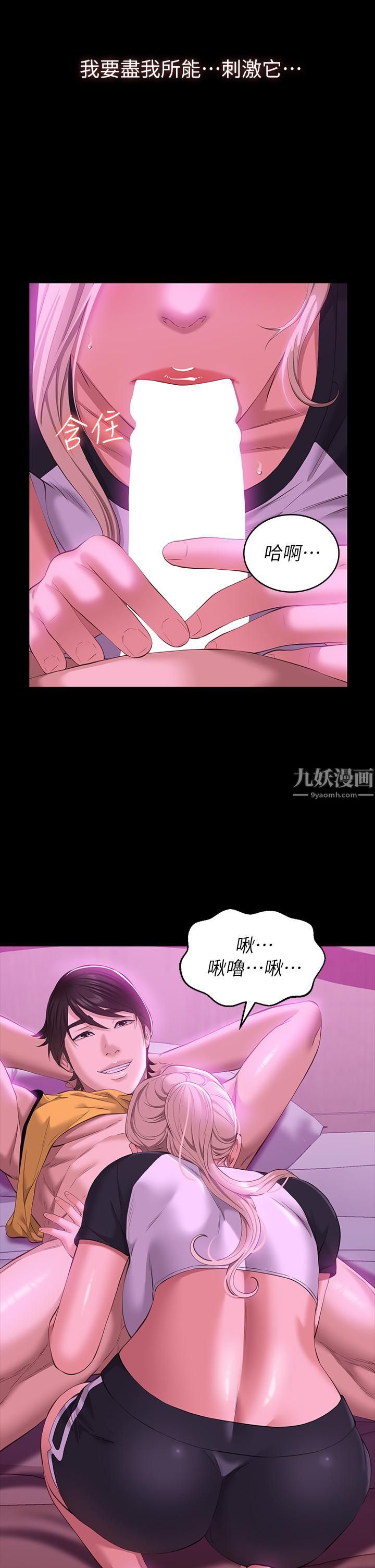 万能履历表第24话-隻插不射可以吗…?