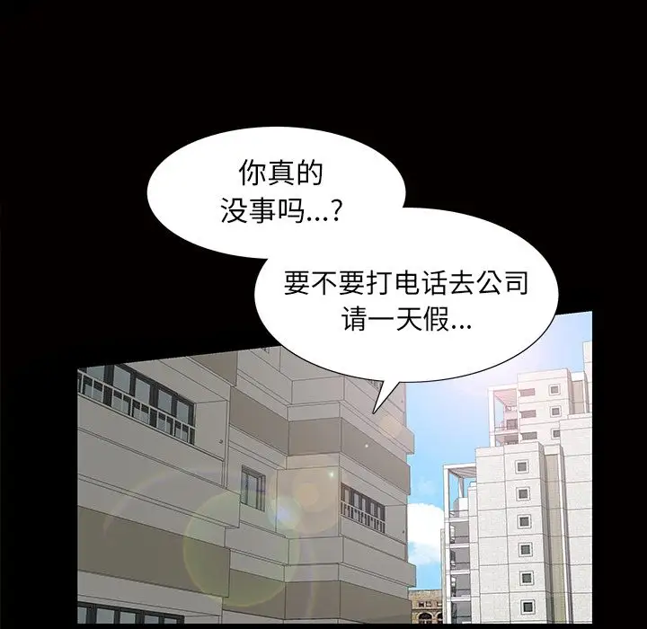 他的她第16章