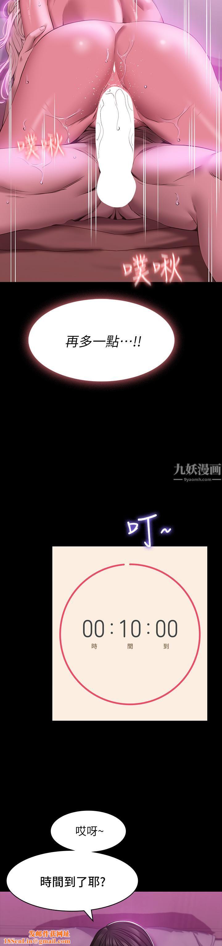 万能履历表第24话-隻插不射可以吗…?