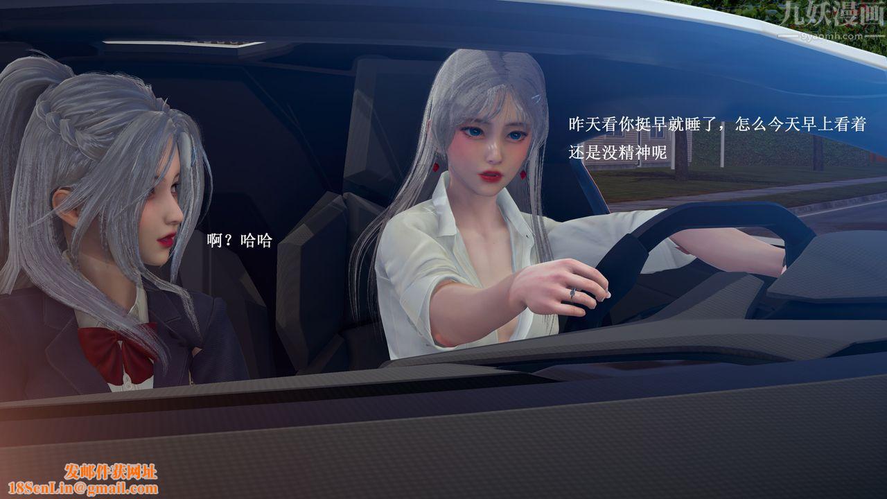 [3D]催眠手机-苏言曦篇01-05第05话