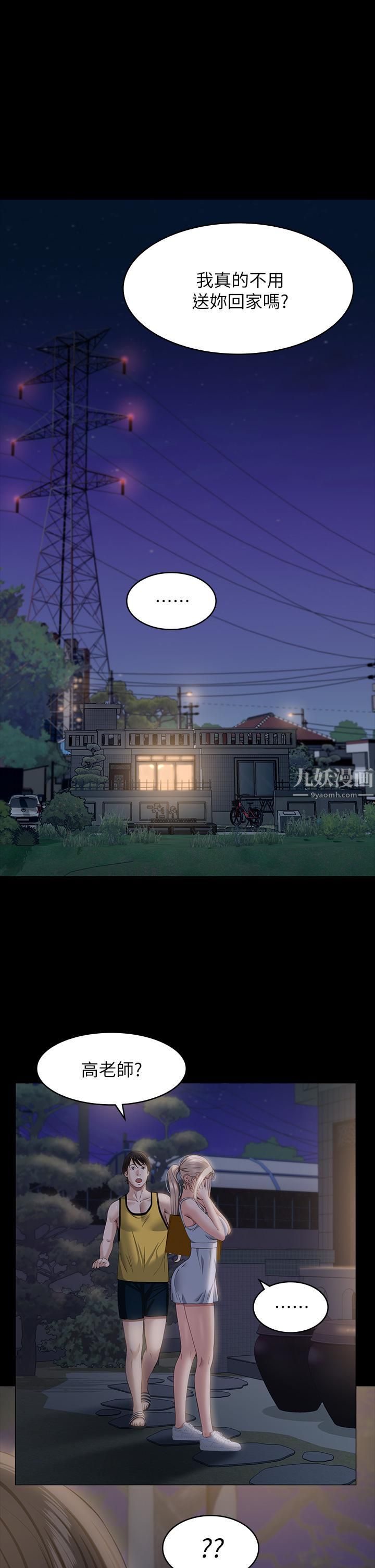 万能履历表第25话-跟妳做一点都不爽