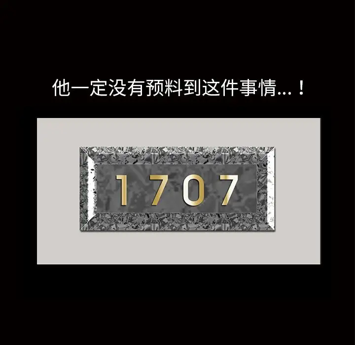 他的她第16章