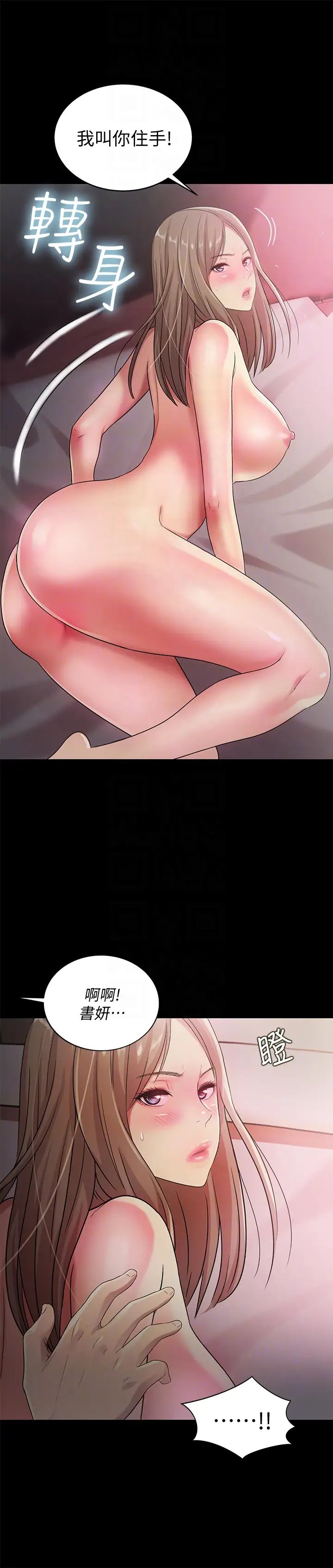 朋友,女朋友第30话-我想把他抢过来!