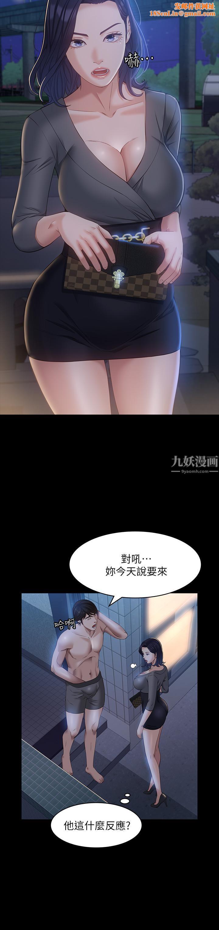 万能履历表第25话-跟妳做一点都不爽