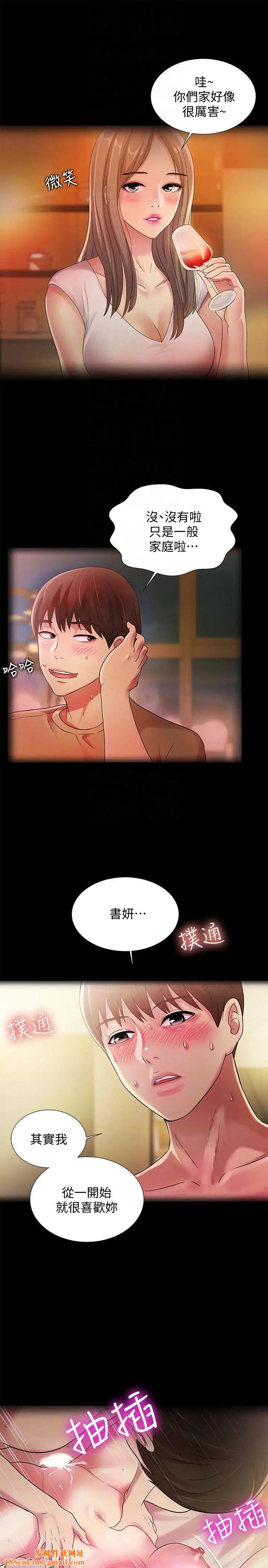 朋友,女朋友第30话-我想把他抢过来!