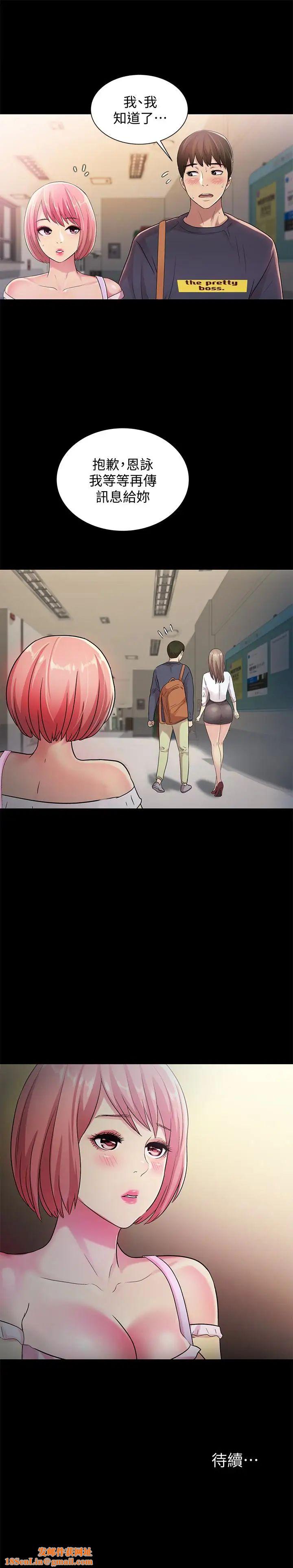 朋友,女朋友第30话-我想把他抢过来!