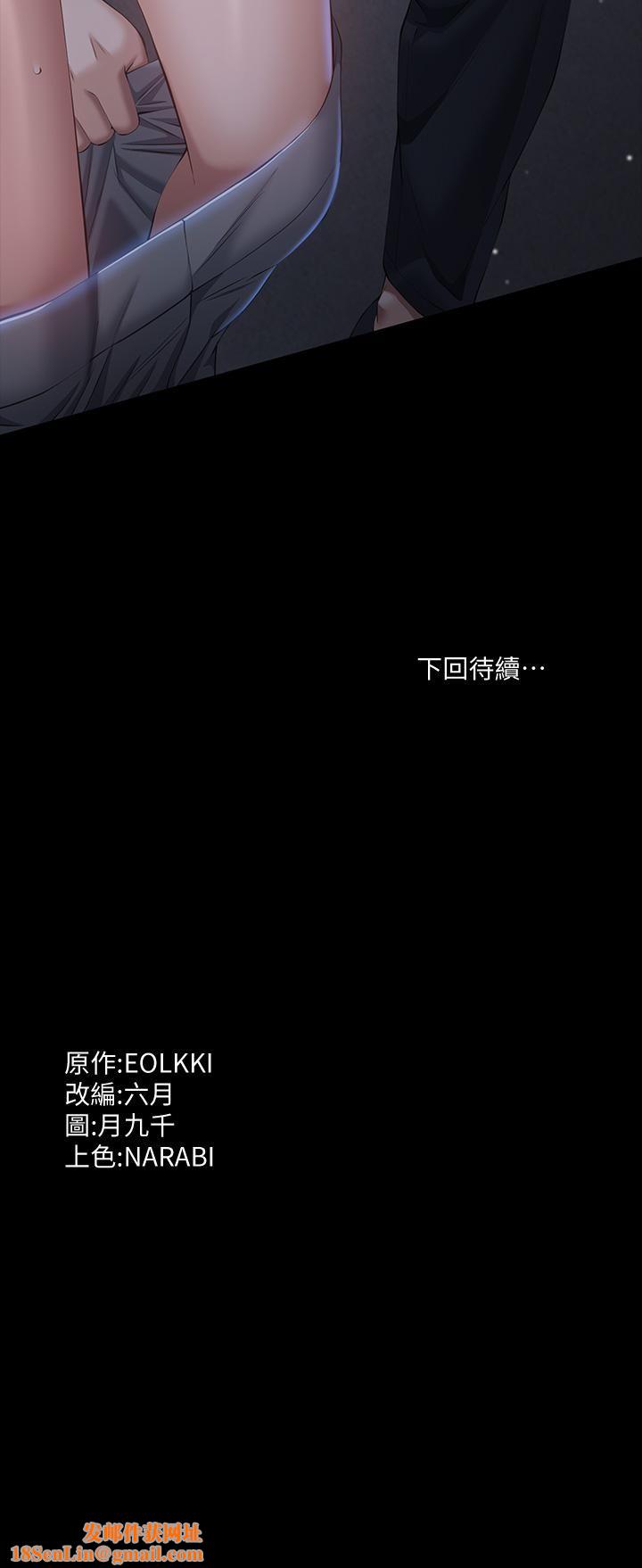 万能履历表第26话-不准穿内衣裤上班