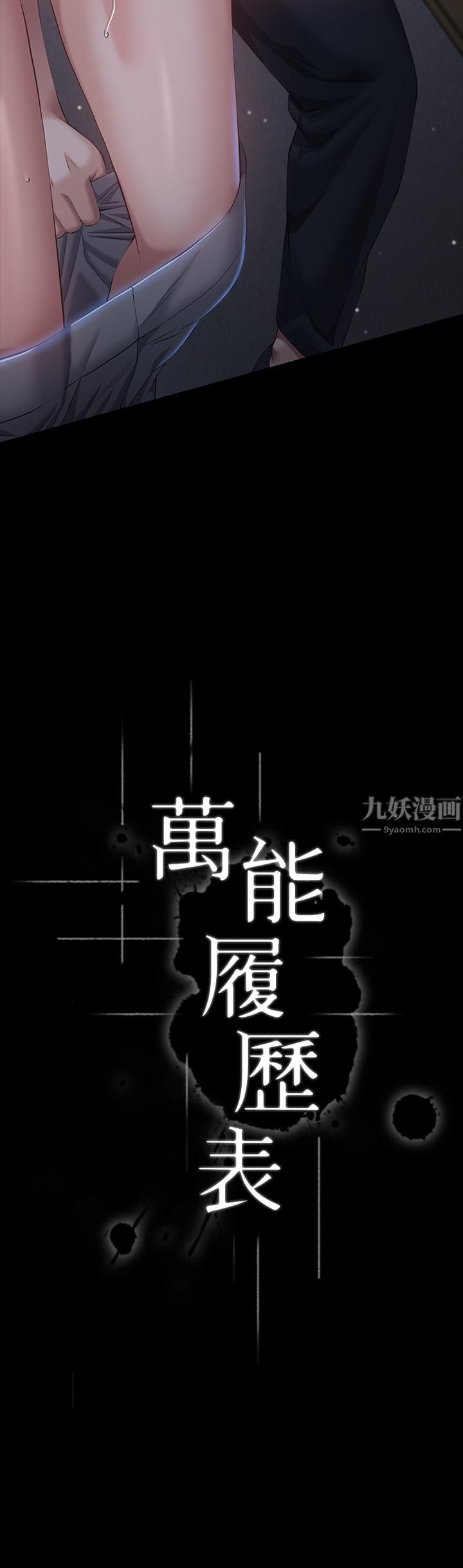 万能履历表第27话-仓库里传来的浪叫