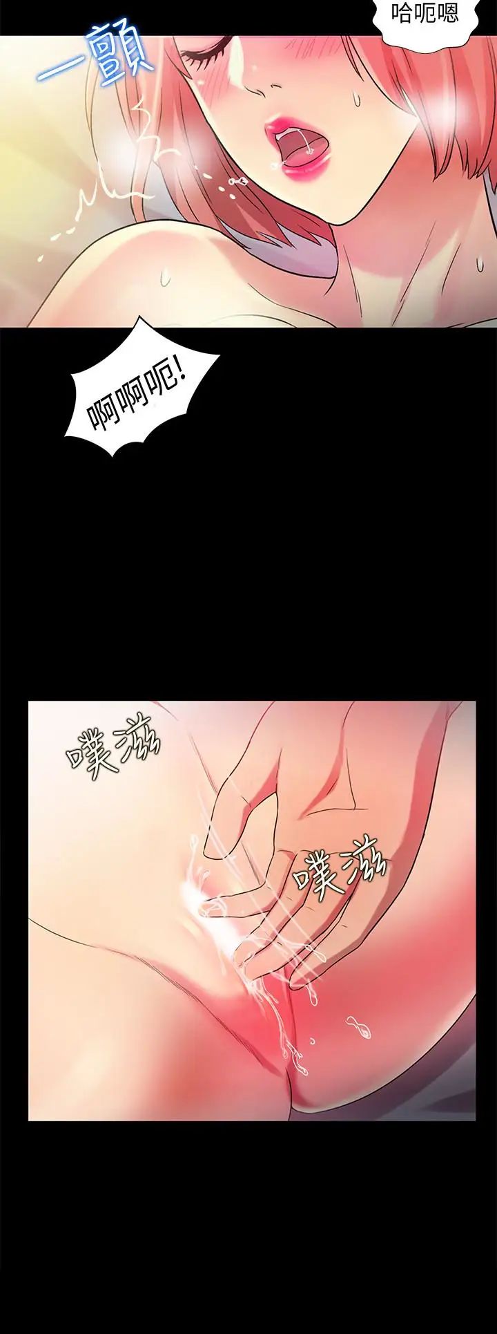 朋友,女朋友第33话-将第一次给了我的她