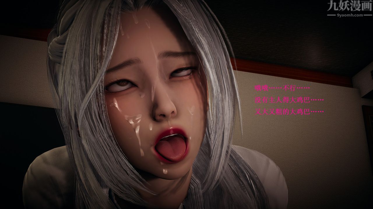 [3D]催眠手机-苏言曦篇01-05第08话