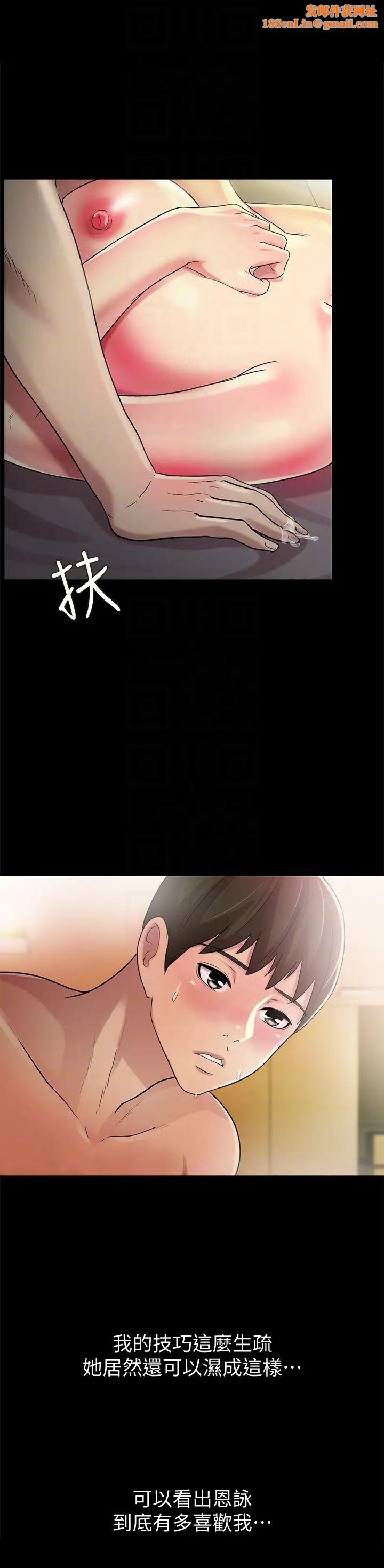 朋友,女朋友第33话-将第一次给了我的她