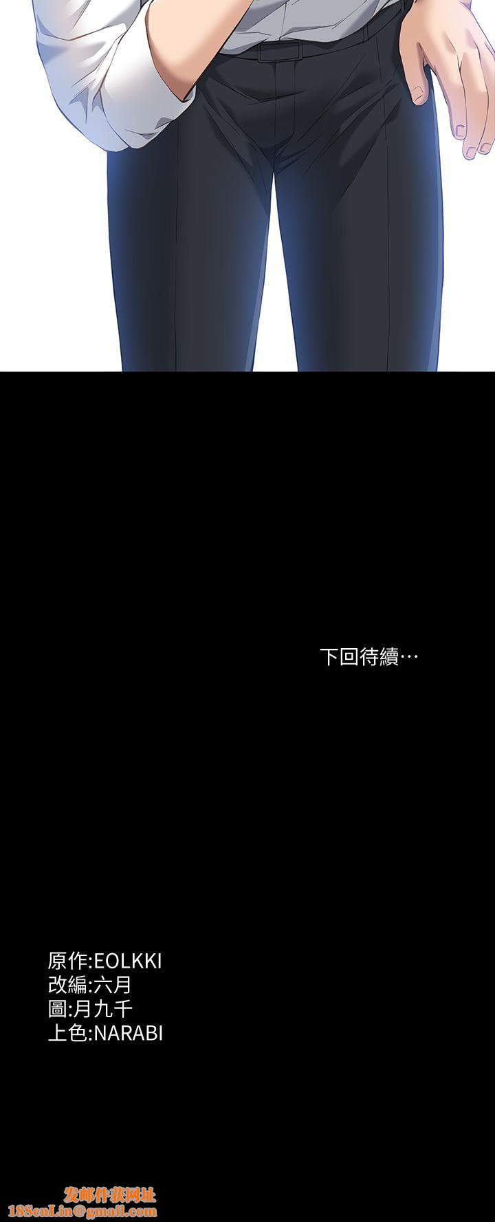 万能履历表第28话-身材火辣的新猎物