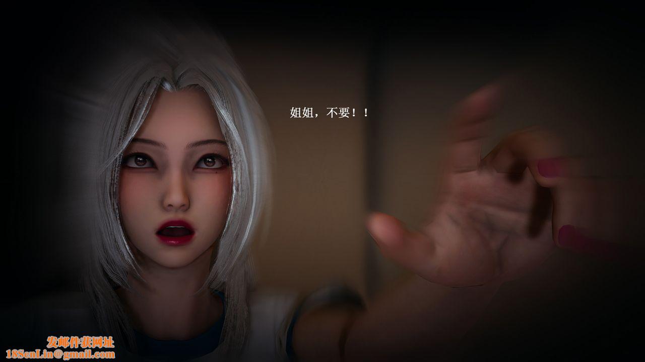 [3D]催眠手机-苏言曦篇01-05第08话