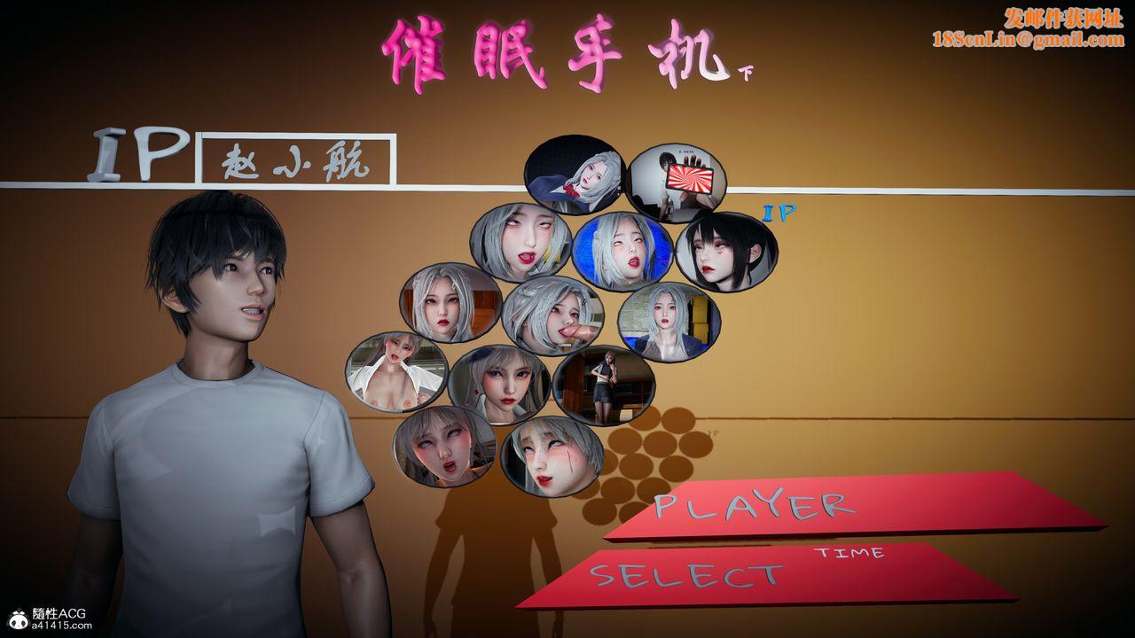 [3D]催眠手机-苏言曦篇01-05第09话