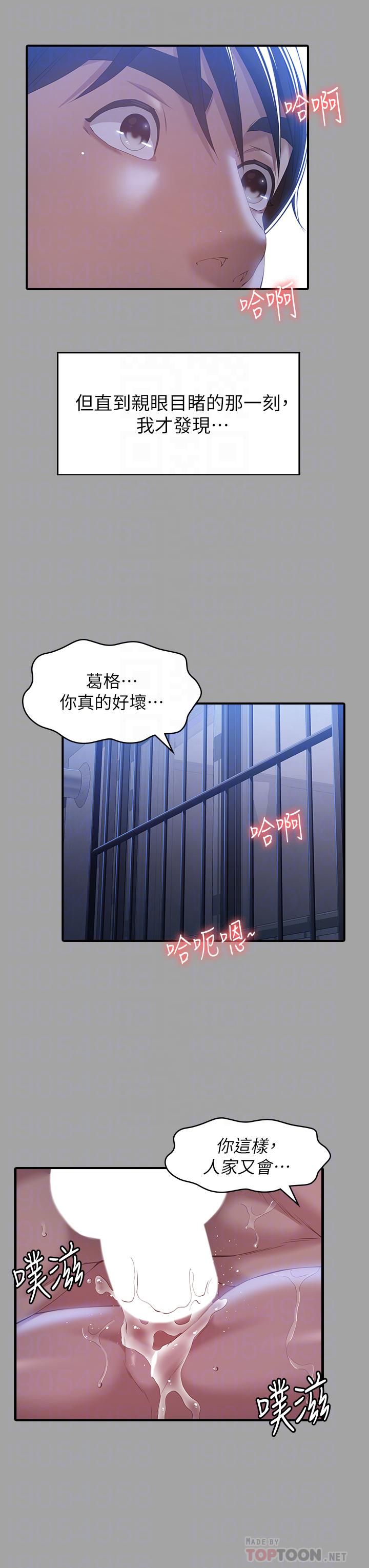 万能履历表第29话-换我羞辱妳瞭!