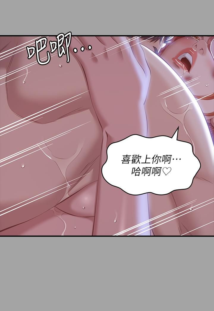 万能履历表第29话-换我羞辱妳瞭!