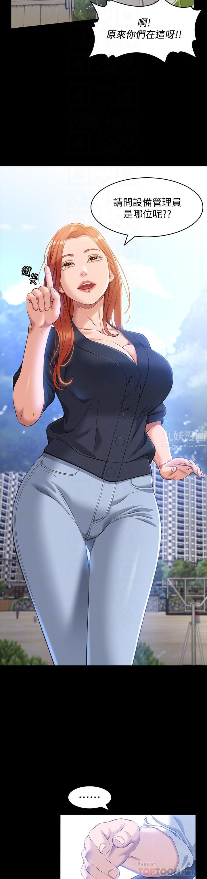 万能履历表第29话-换我羞辱妳瞭!