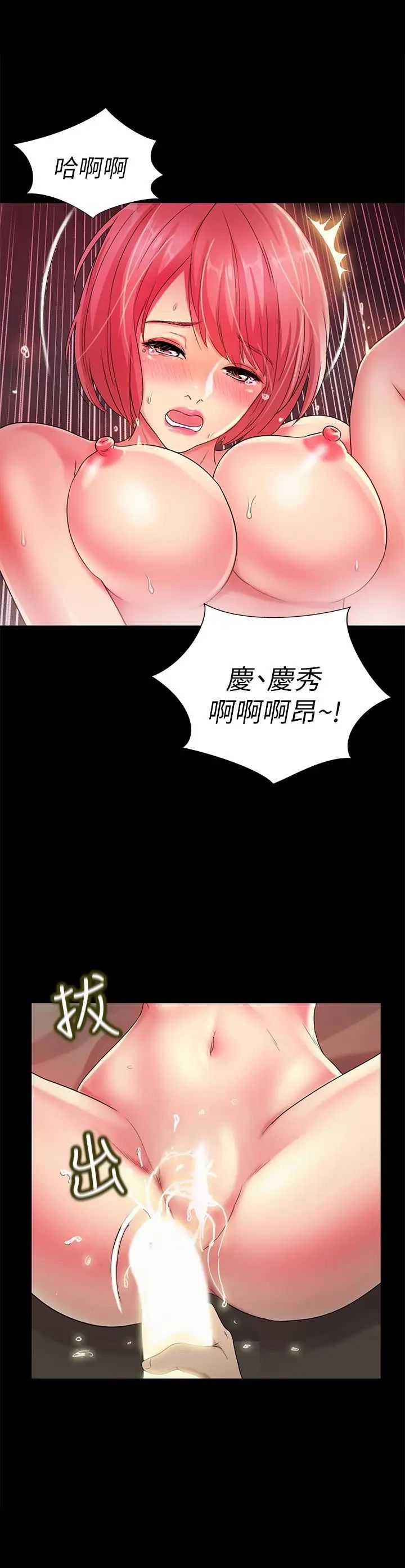 朋友,女朋友第33话-将第一次给了我的她