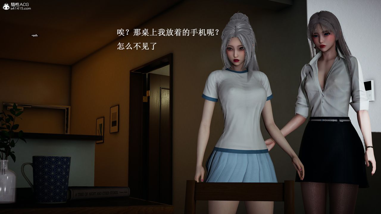 [3D]催眠手机-苏言曦篇01-05第09话