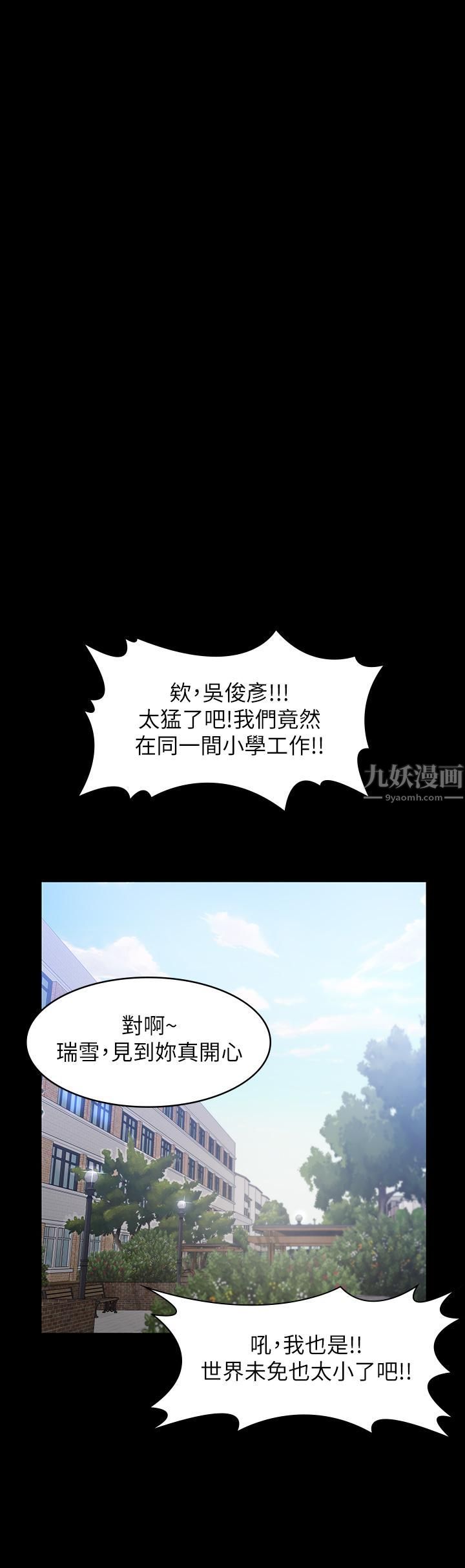 万能履历表第29话-换我羞辱妳瞭!
