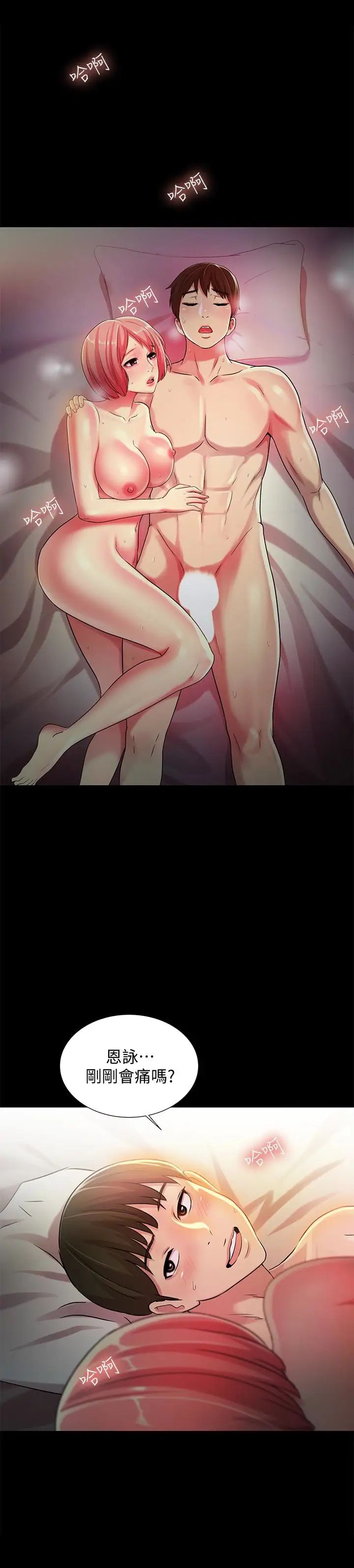 朋友,女朋友第34话-姿势害羞了点也没关係