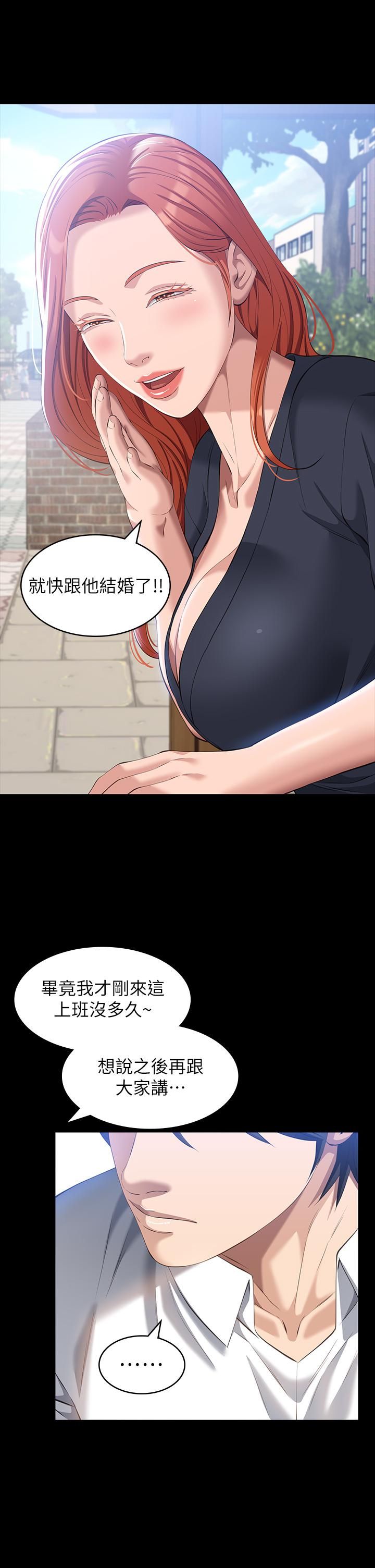 万能履历表第29话-换我羞辱妳瞭!