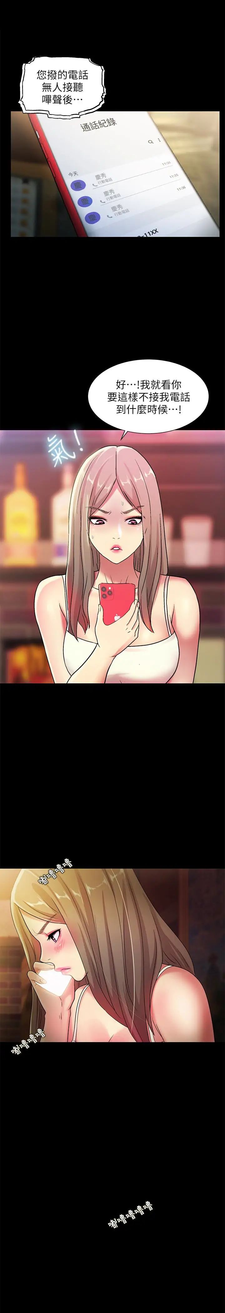 朋友,女朋友第34话-姿势害羞了点也没关係