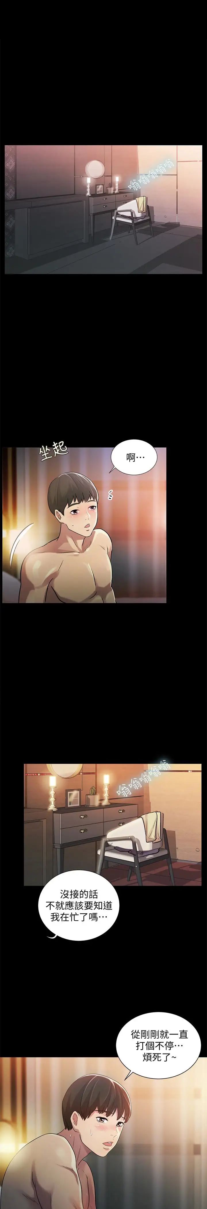 朋友,女朋友第34话-姿势害羞了点也没关係