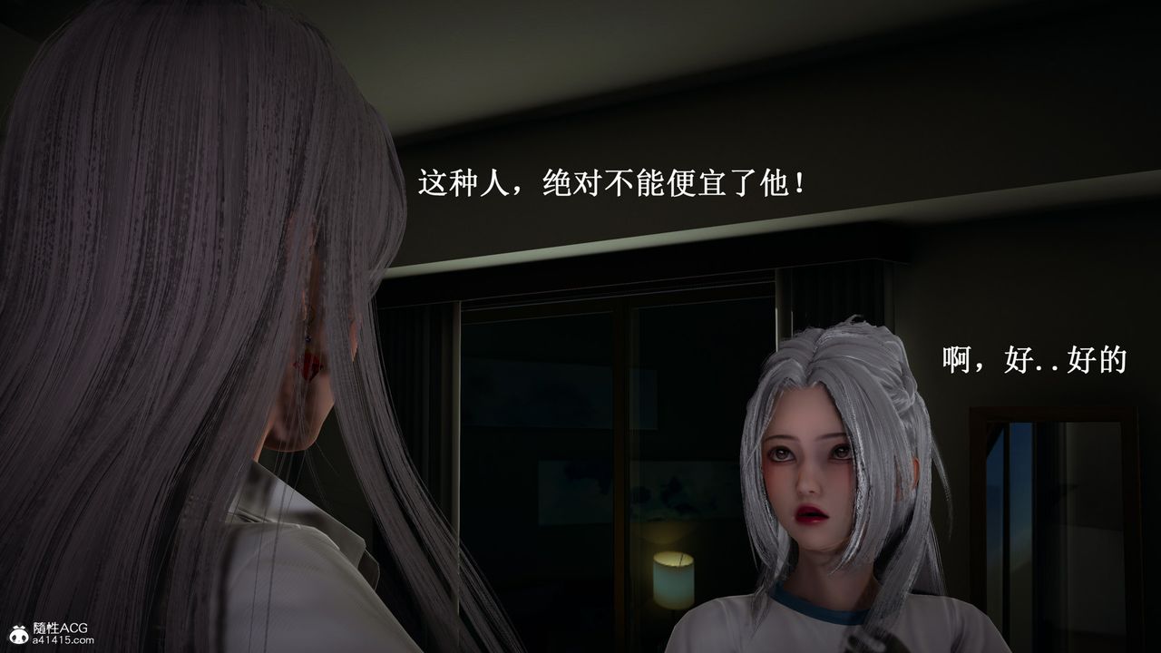 [3D]催眠手机-苏言曦篇01-05第09话