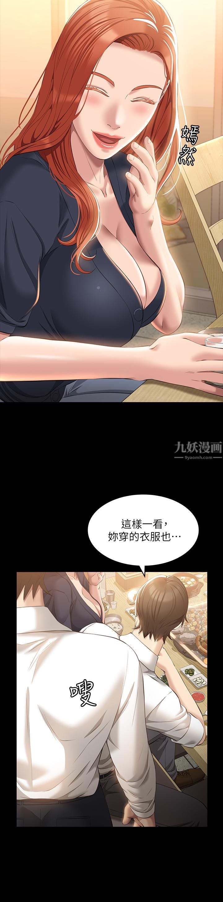 万能履历表第30话-跟人傢去叙叙旧嘛!