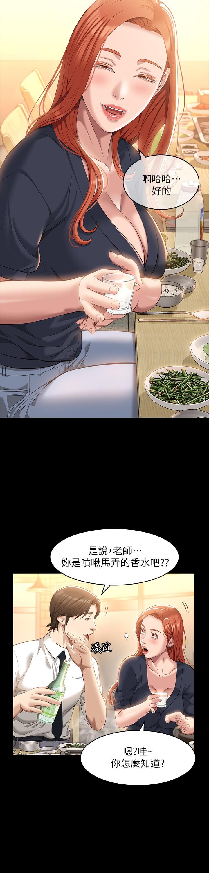 万能履历表第30话-跟人傢去叙叙旧嘛!