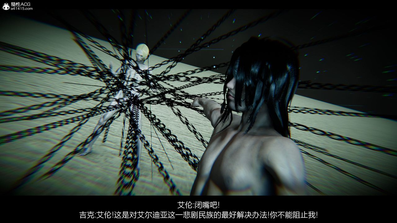 [3D]进击的巨人之败北的少女第06话