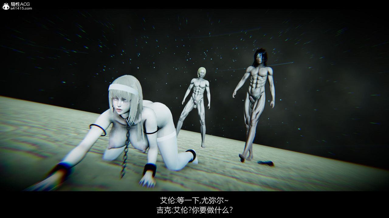 [3D]进击的巨人之败北的少女第06话