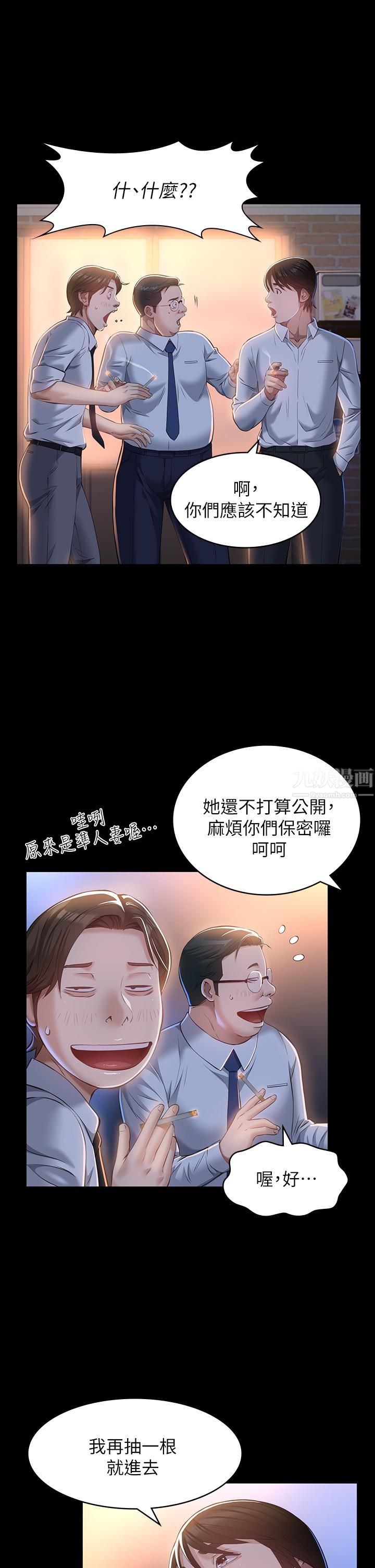 万能履历表第30话-跟人傢去叙叙旧嘛!