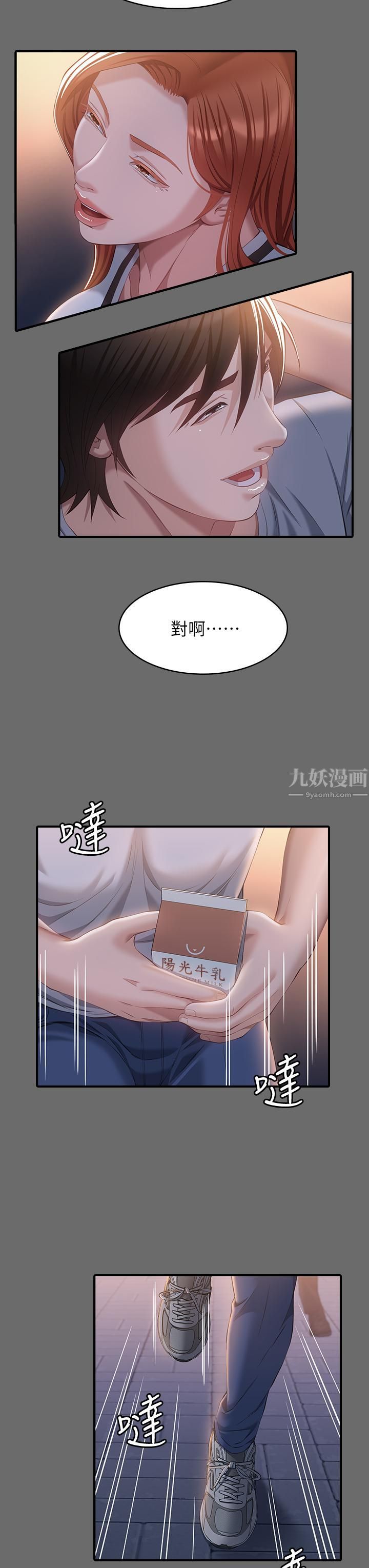 万能履历表第30话-跟人傢去叙叙旧嘛!