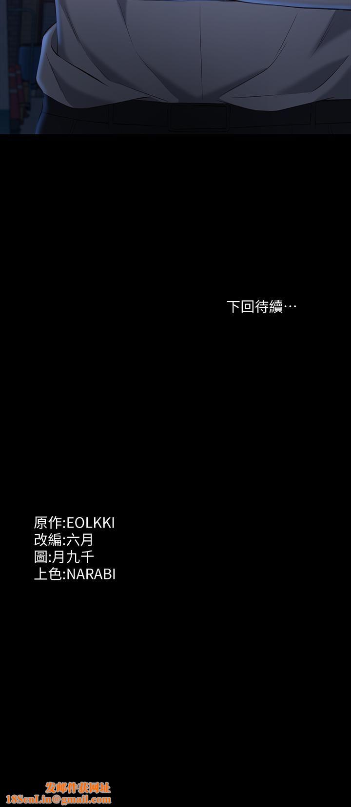 万能履历表第30话-跟人傢去叙叙旧嘛!