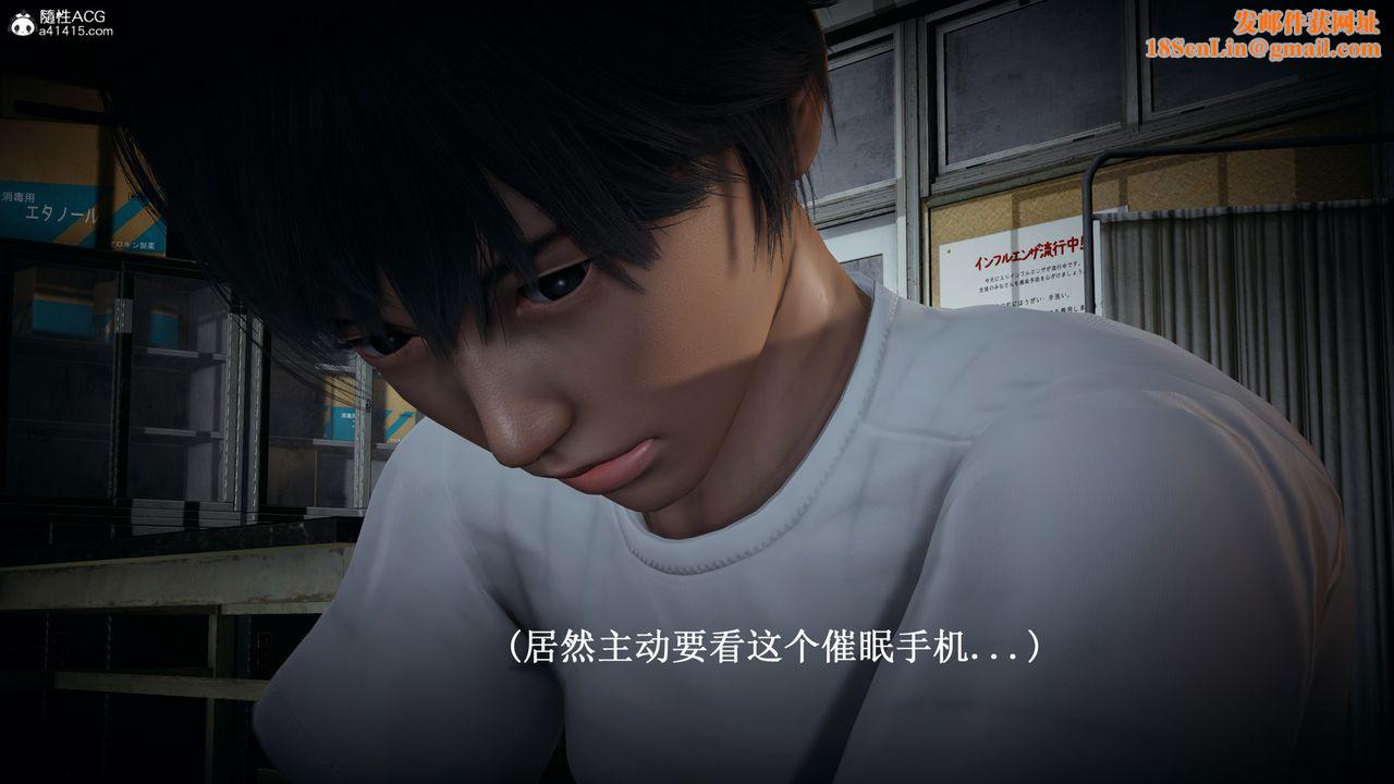 [3D]催眠手机-苏言曦篇01-05第10话