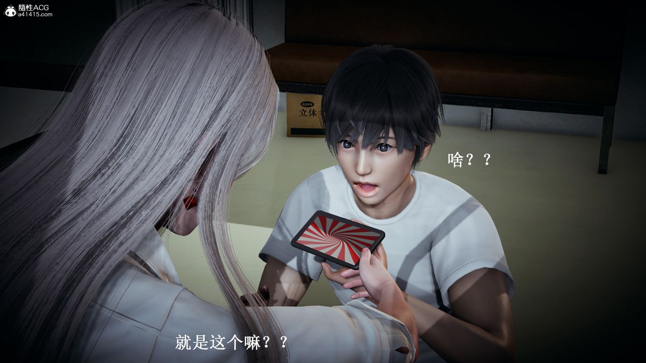 [3D]催眠手机-苏言曦篇01-05第10话