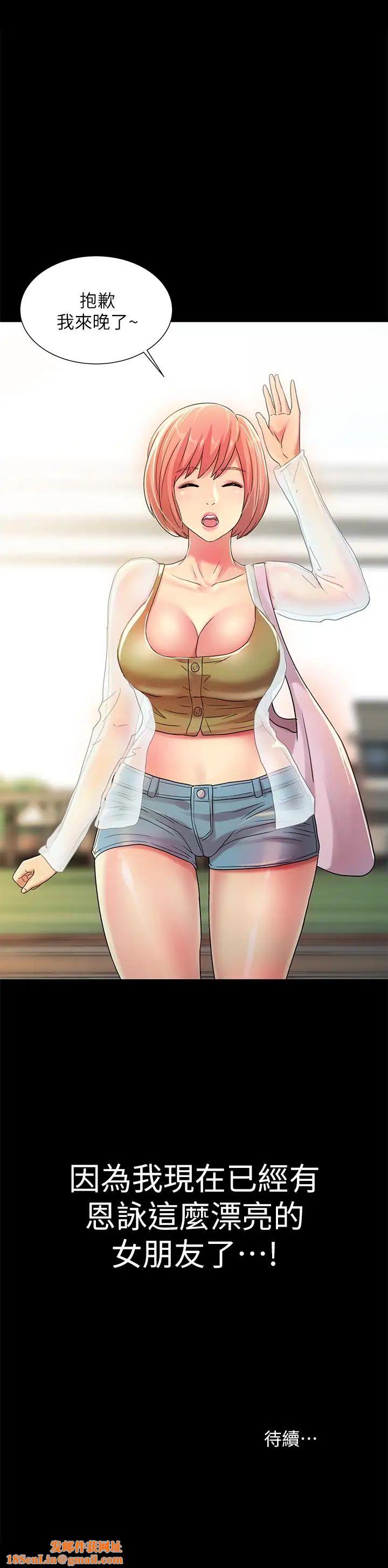 朋友,女朋友第35话-对庆秀念念不忘的美娜