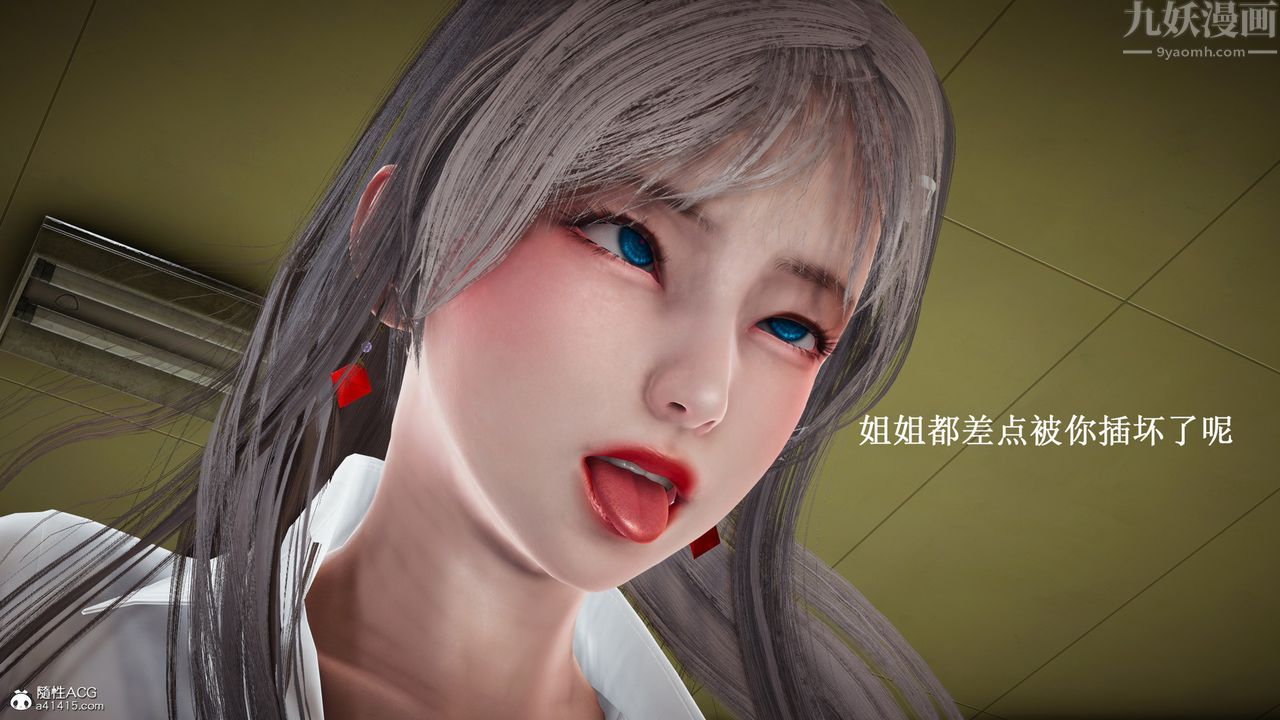 [3D]催眠手机-苏言曦篇01-05第11话