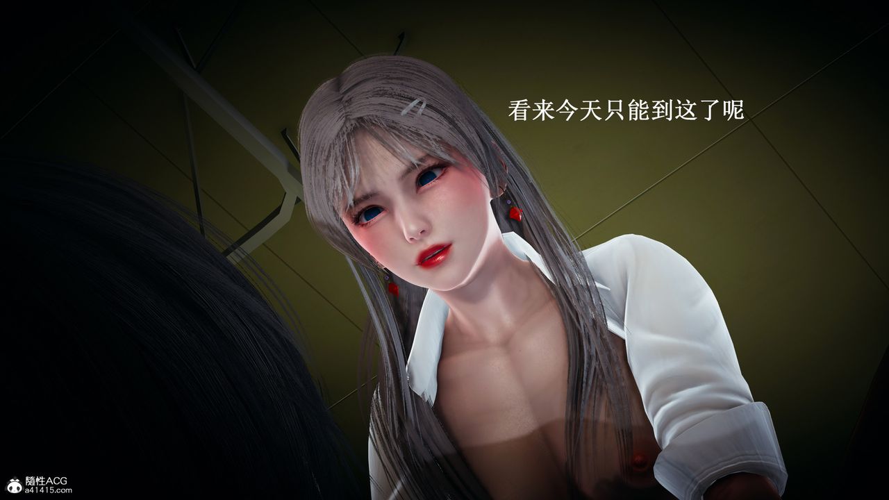 [3D]催眠手机-苏言曦篇01-05第11话