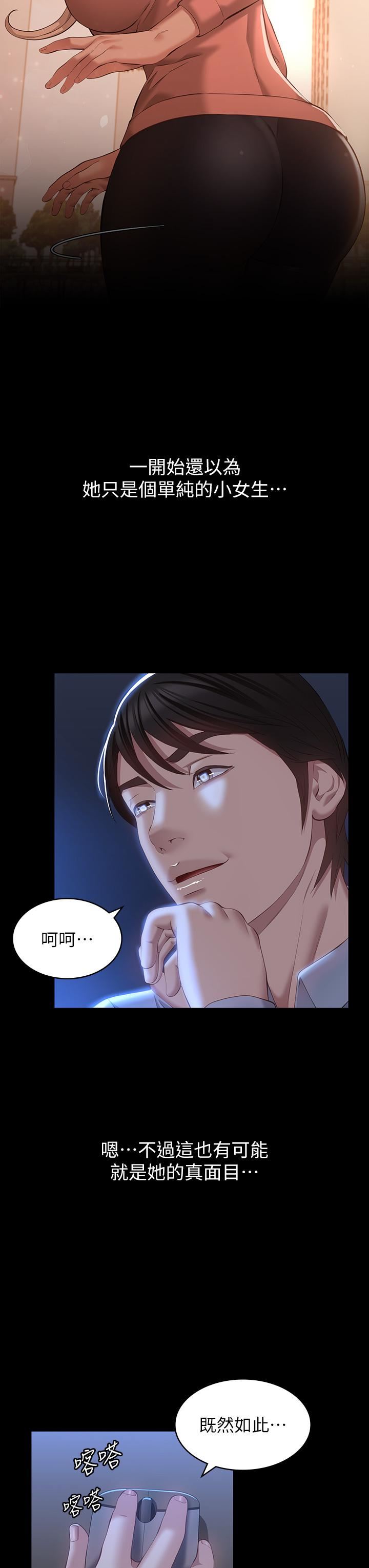 万能履历表第34话-请你射在我体内最深处!