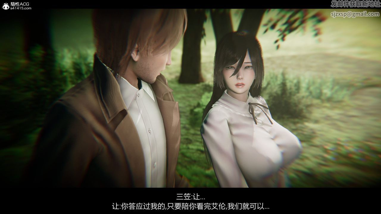 [3D]进击的巨人之败北的少女第07话