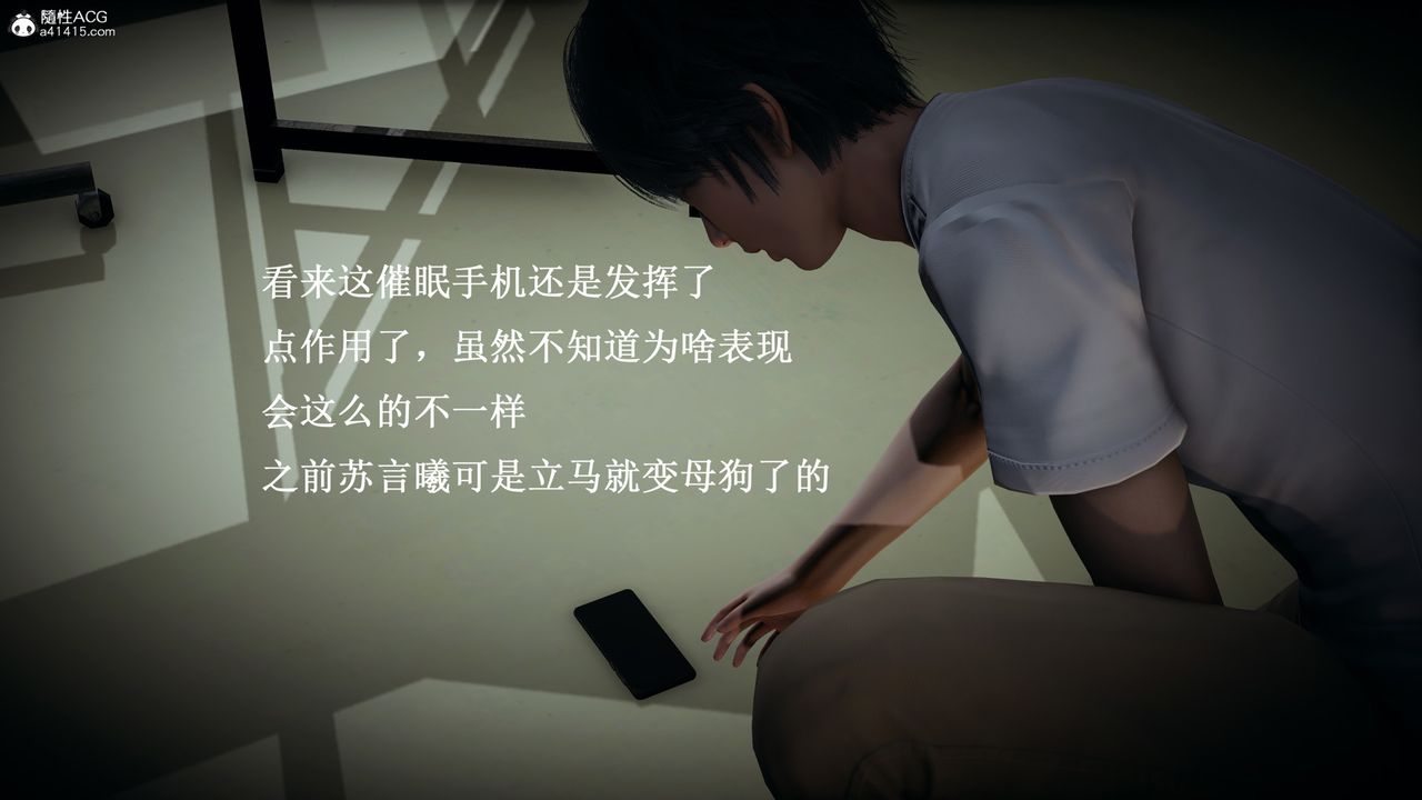 [3D]催眠手机-苏言曦篇01-05第11话