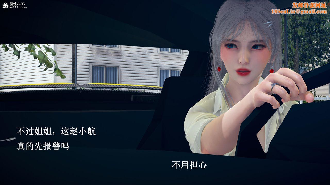 [3D]催眠手机-苏言曦篇01-05第12话