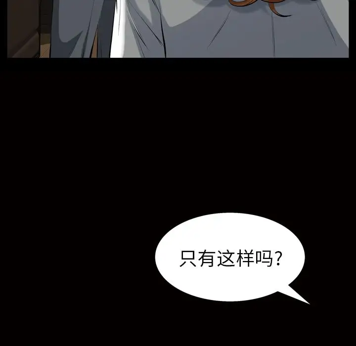 他的她第19章